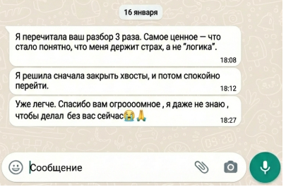 Отзыв клиента - благодарность за разбор ситуации