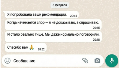 Отзыв клиента - рекомендации помогли