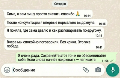 Отзыв клиента - благодарность за консультацию